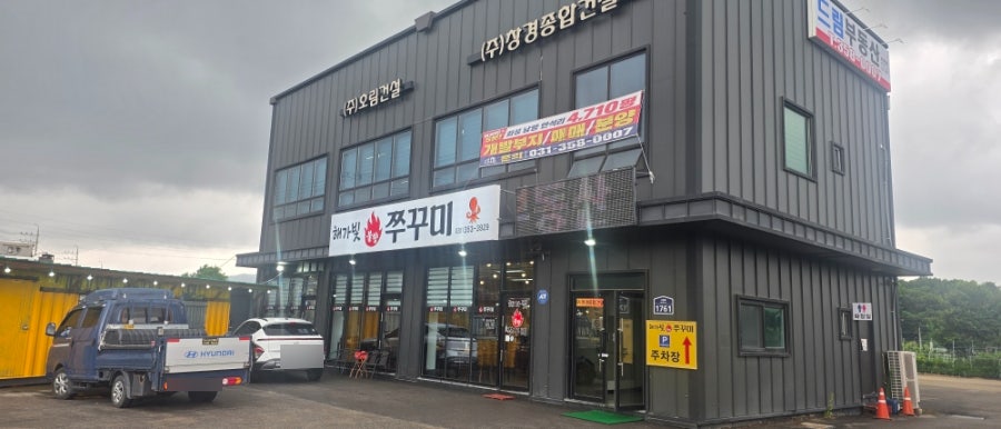 해가빛불향쭈꾸미 사진 3