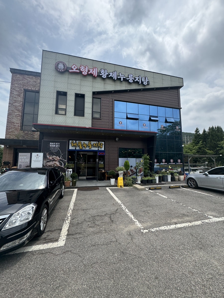 Ohyeongjehwangjenurungjitang photo 2