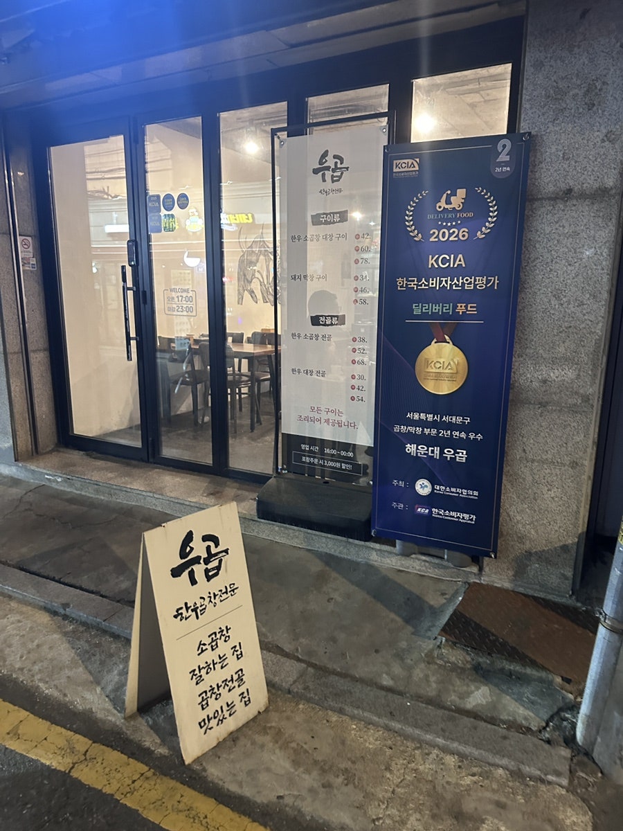 인생곱창 사진 2
