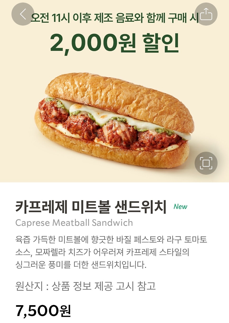 스타벅스 연천전곡DT점 사진 6