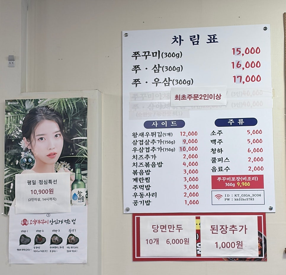 오색쭈꾸미 사진 5