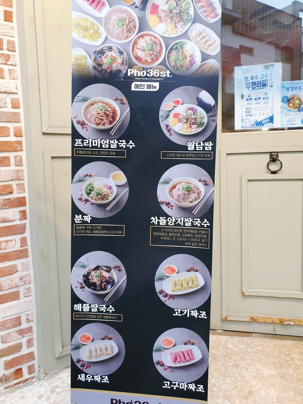 포36거리 청라점 사진 3