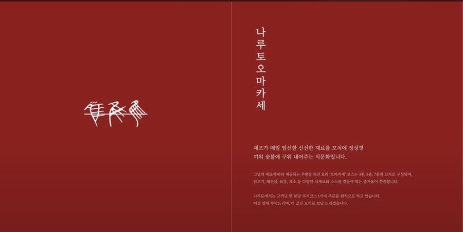 야키토리 나루토 강남 사진 4