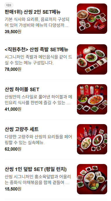 산씽 사진 6
