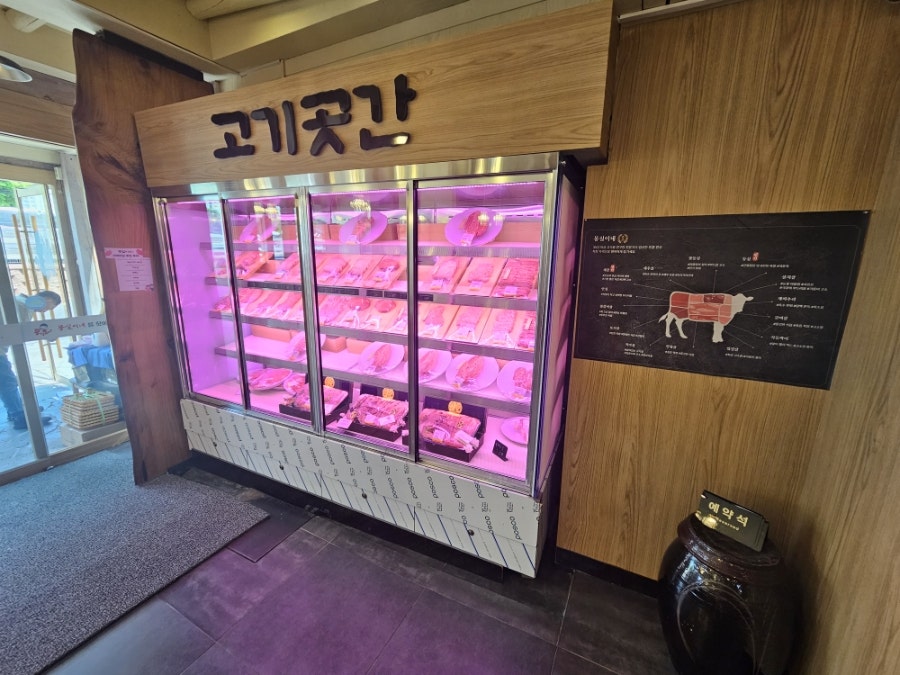 몽실이네토종한우 사진 3