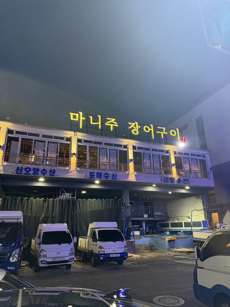 마니주 사진 2