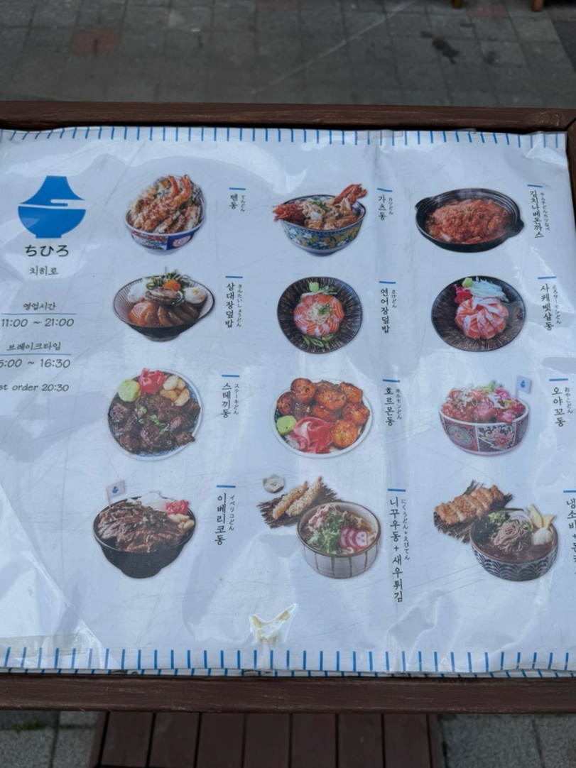 Chihiro Cheonansinbuldangjeom photo 3