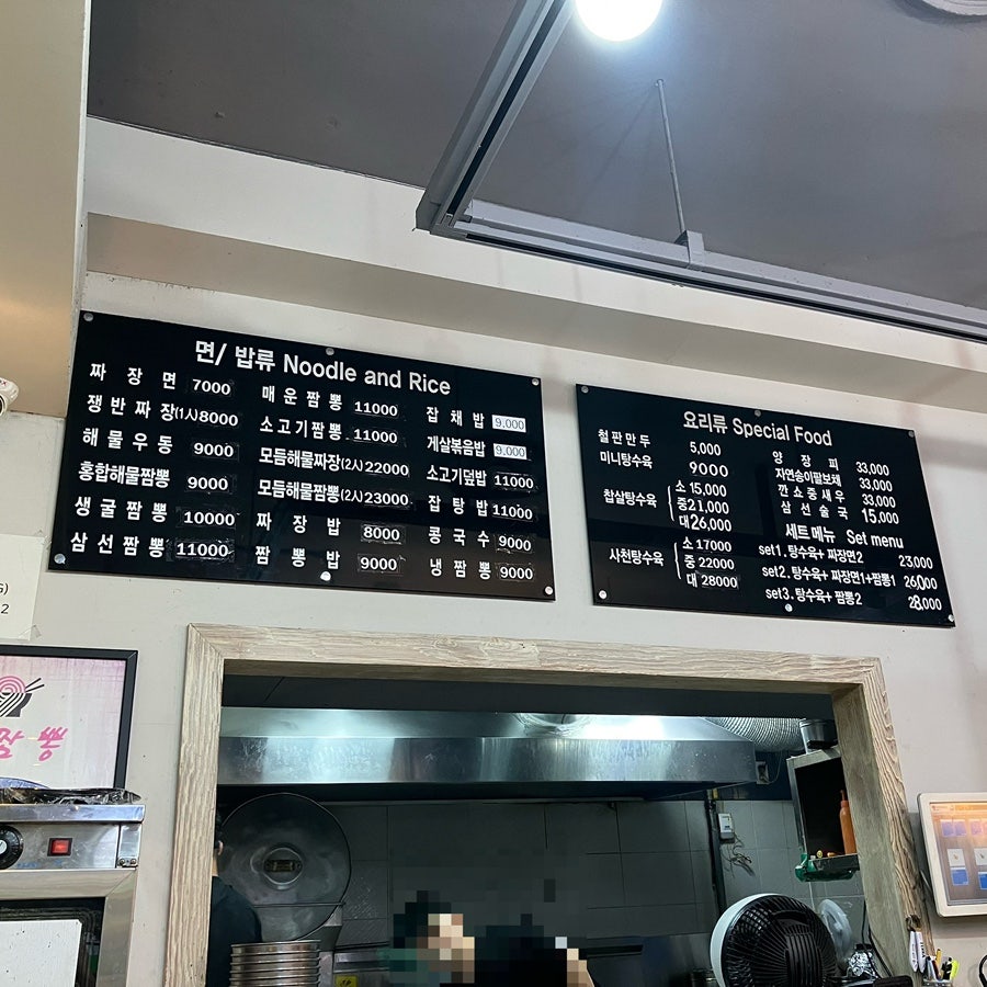일품짬뽕 노량진역점 사진 2