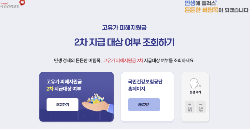건강보험료 산정기준｜왜 사람마다 다를까? 직장가입자·지역가입자 계산 기준 쉽게 이해하....