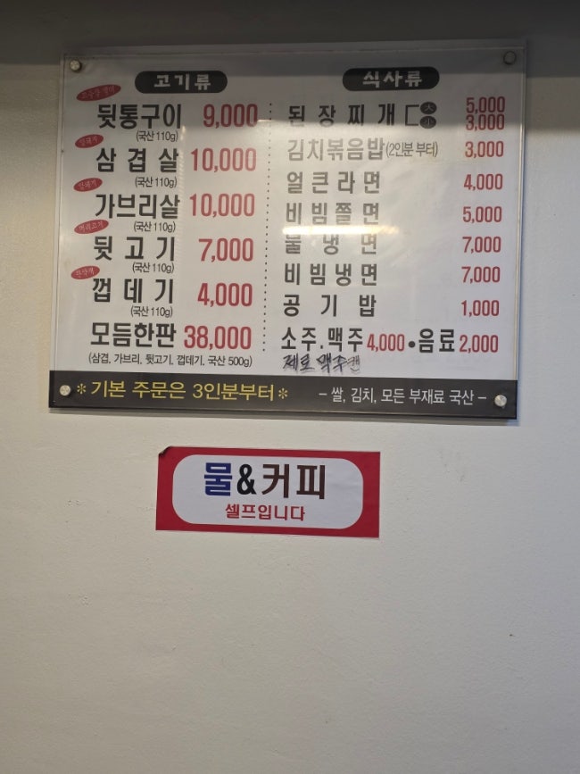 김가네뒷통구이 사진 5