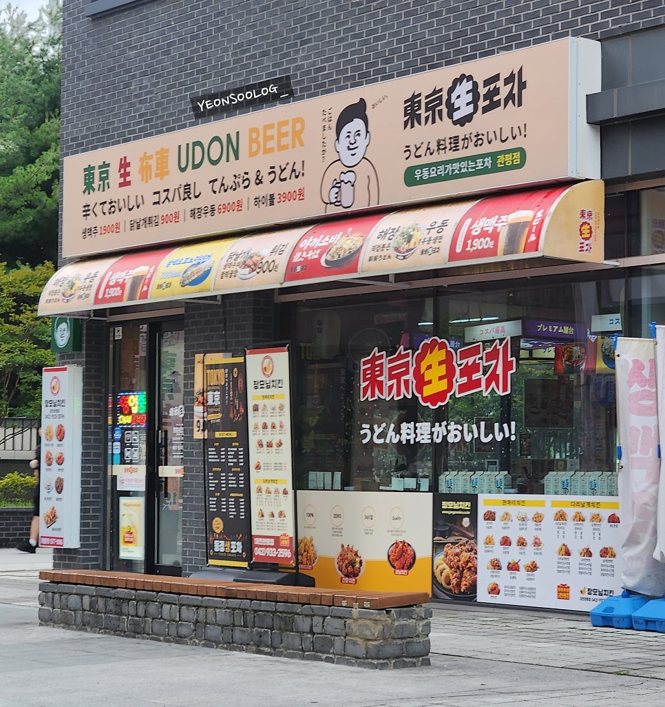 동경생포차 대전관평점 사진 1