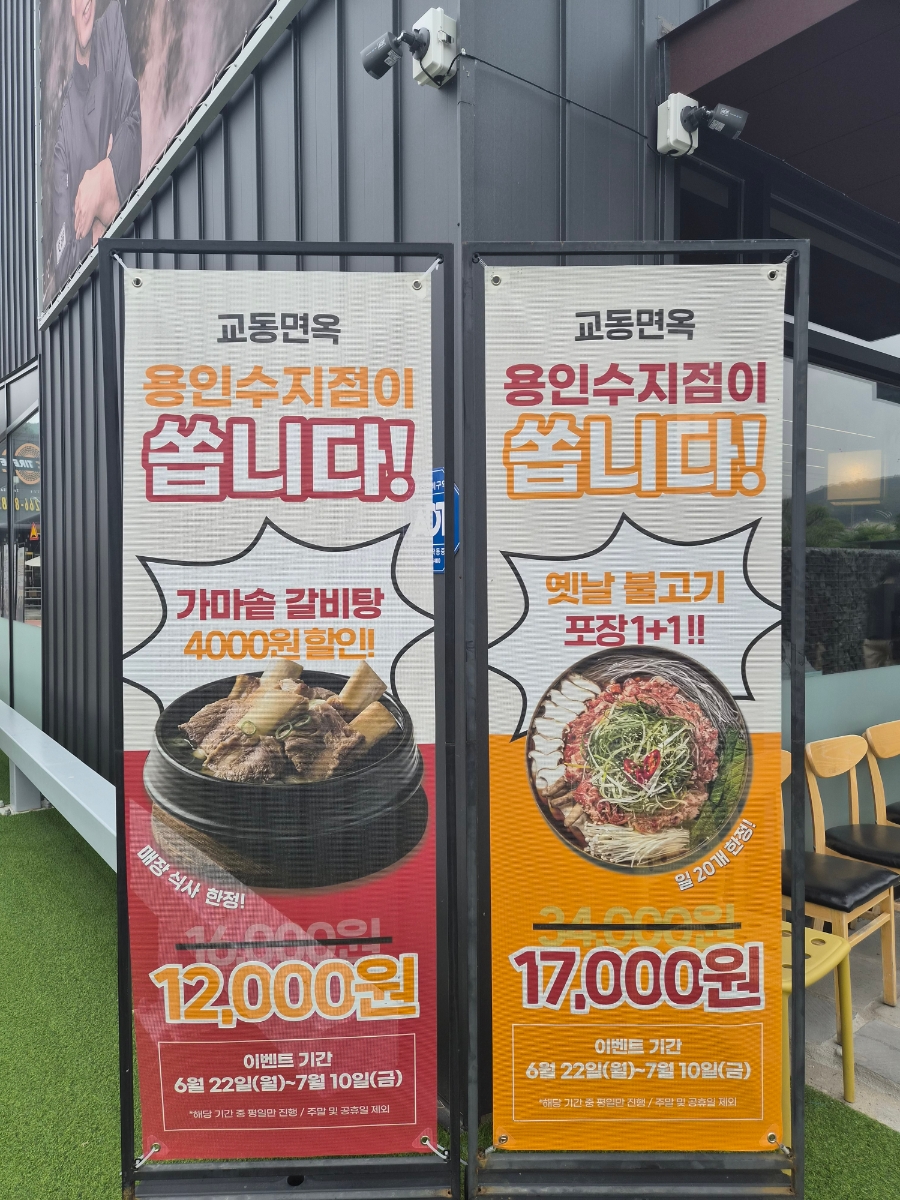 교동면옥 사진 4
