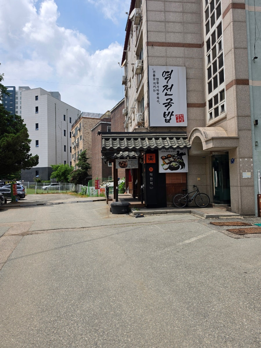 역전국밥 태전점 사진 2