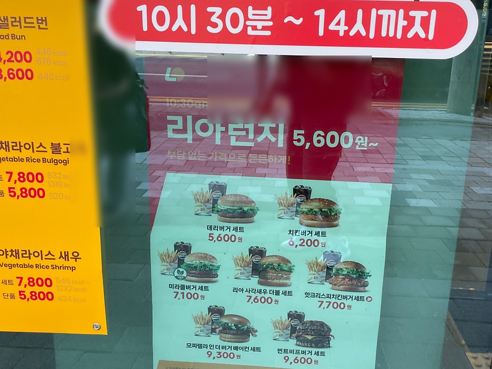 롯데리아 대전효동점 사진 2