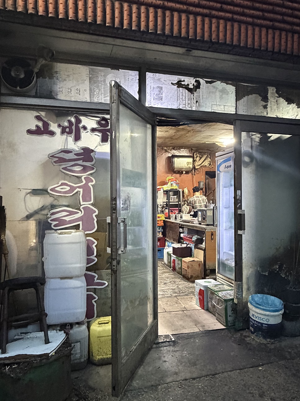 고바우 사진 4