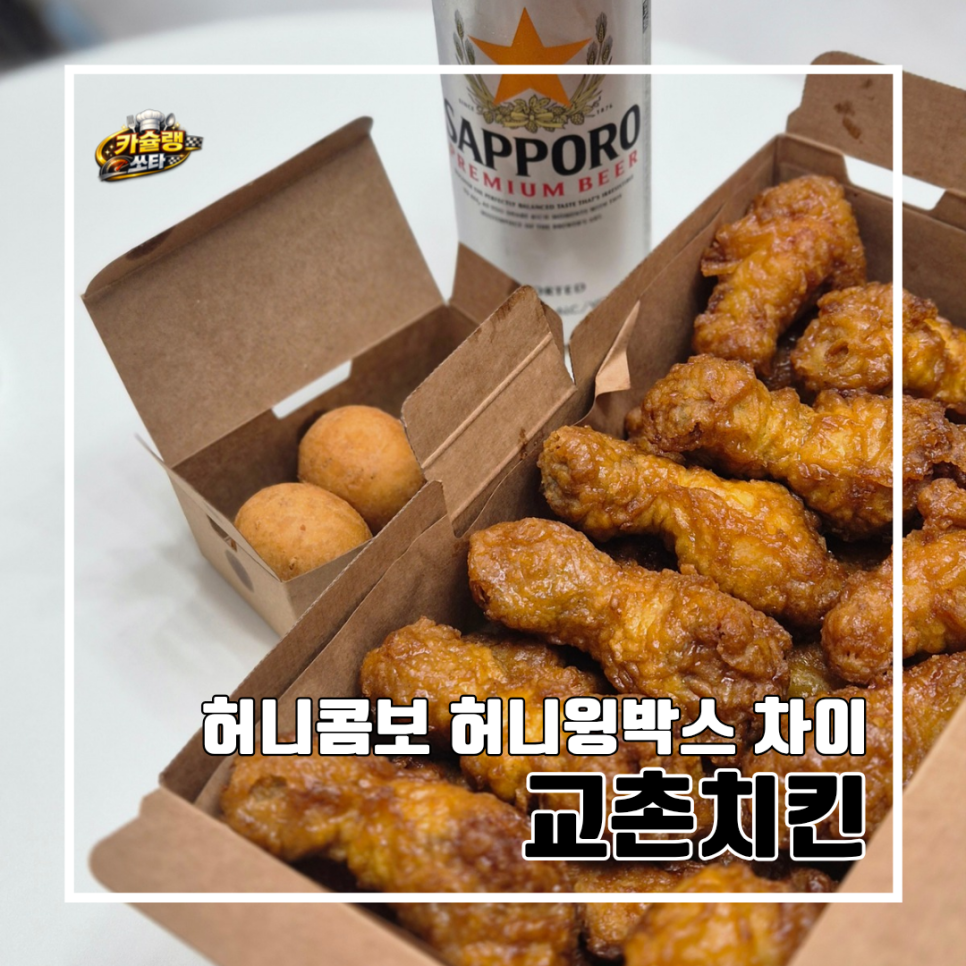 교촌치킨 연지점 사진 1