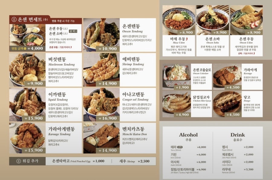 온센 금천구가산점 사진 1
