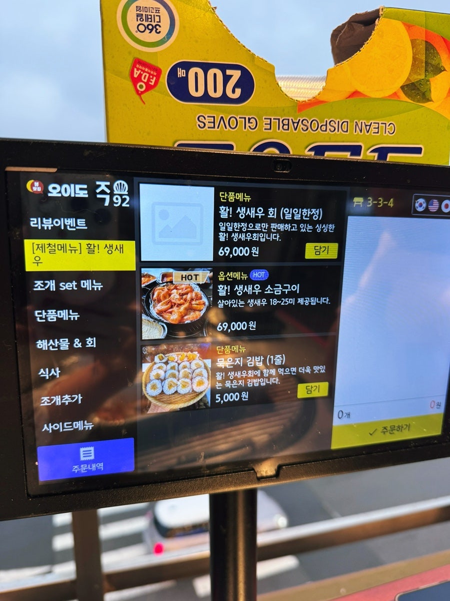 오이도조개92 사진 4