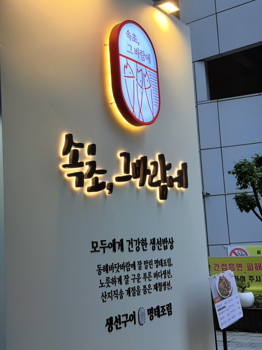 명태한상 사진 2