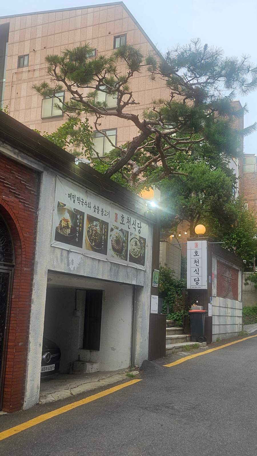 호천식당 사진 3