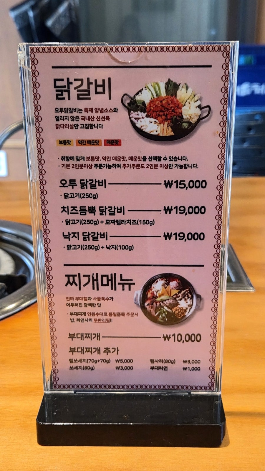 오투닭갈비&부대찌개 감일점 사진 3