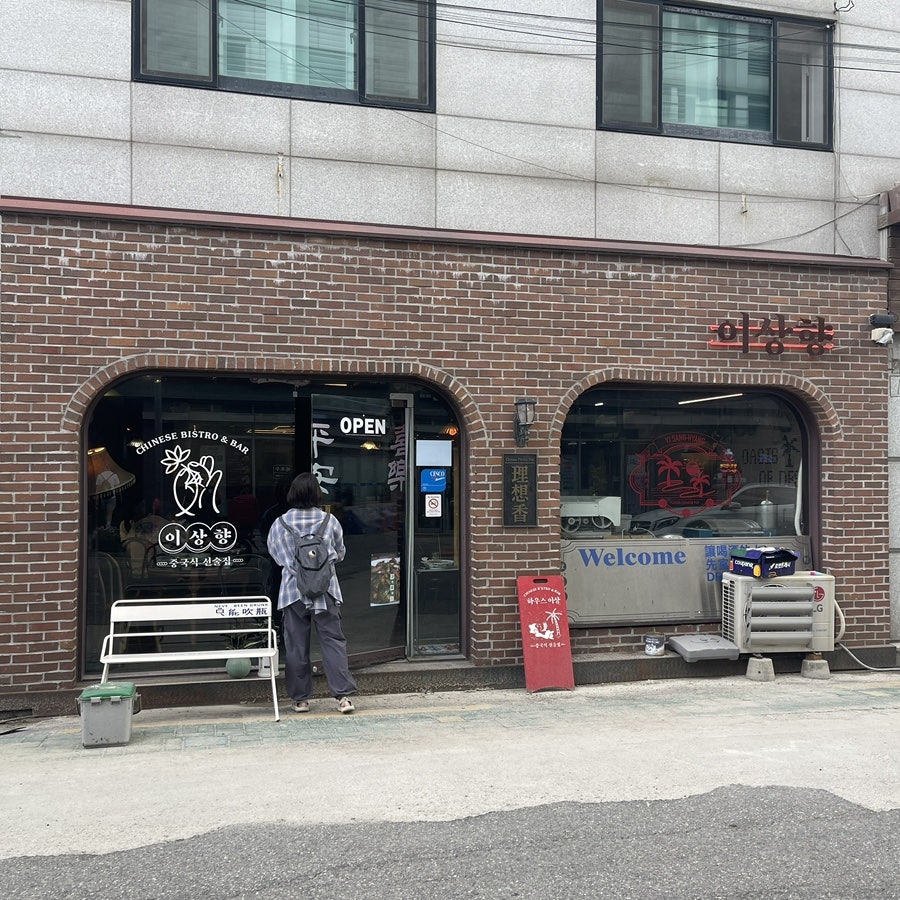 이상향 사진 1