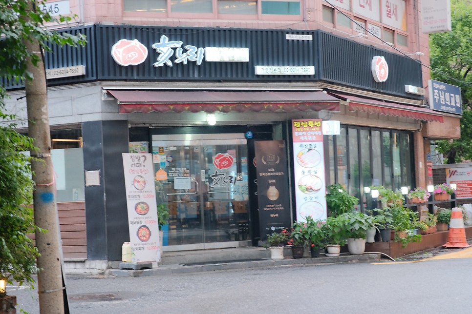 Haenuri photo 1