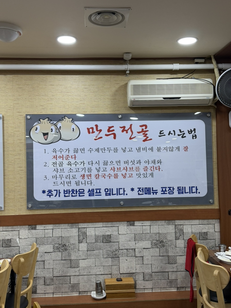 이동수개성만두 사진 3