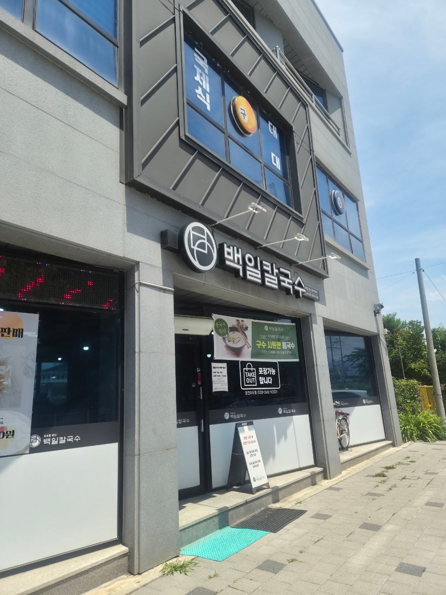 동이만두 사진 1