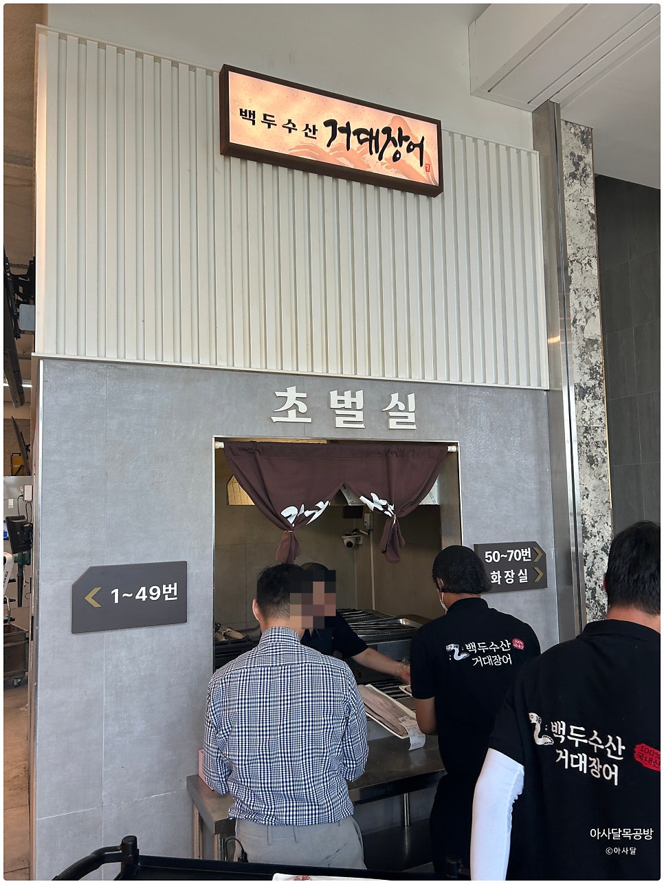백두수산 거대장어 사진 6
