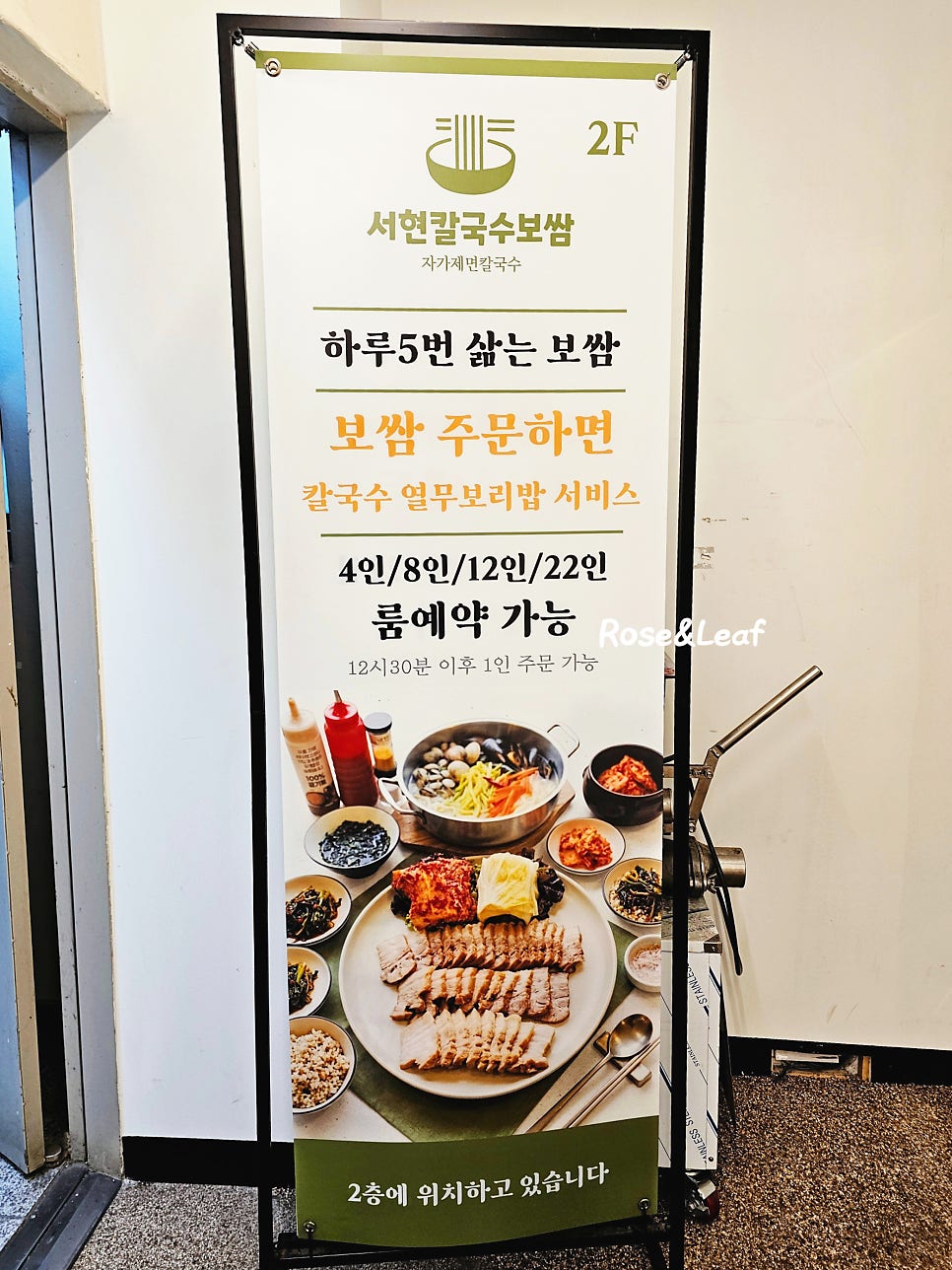 서현칼국수보쌈 사진 3