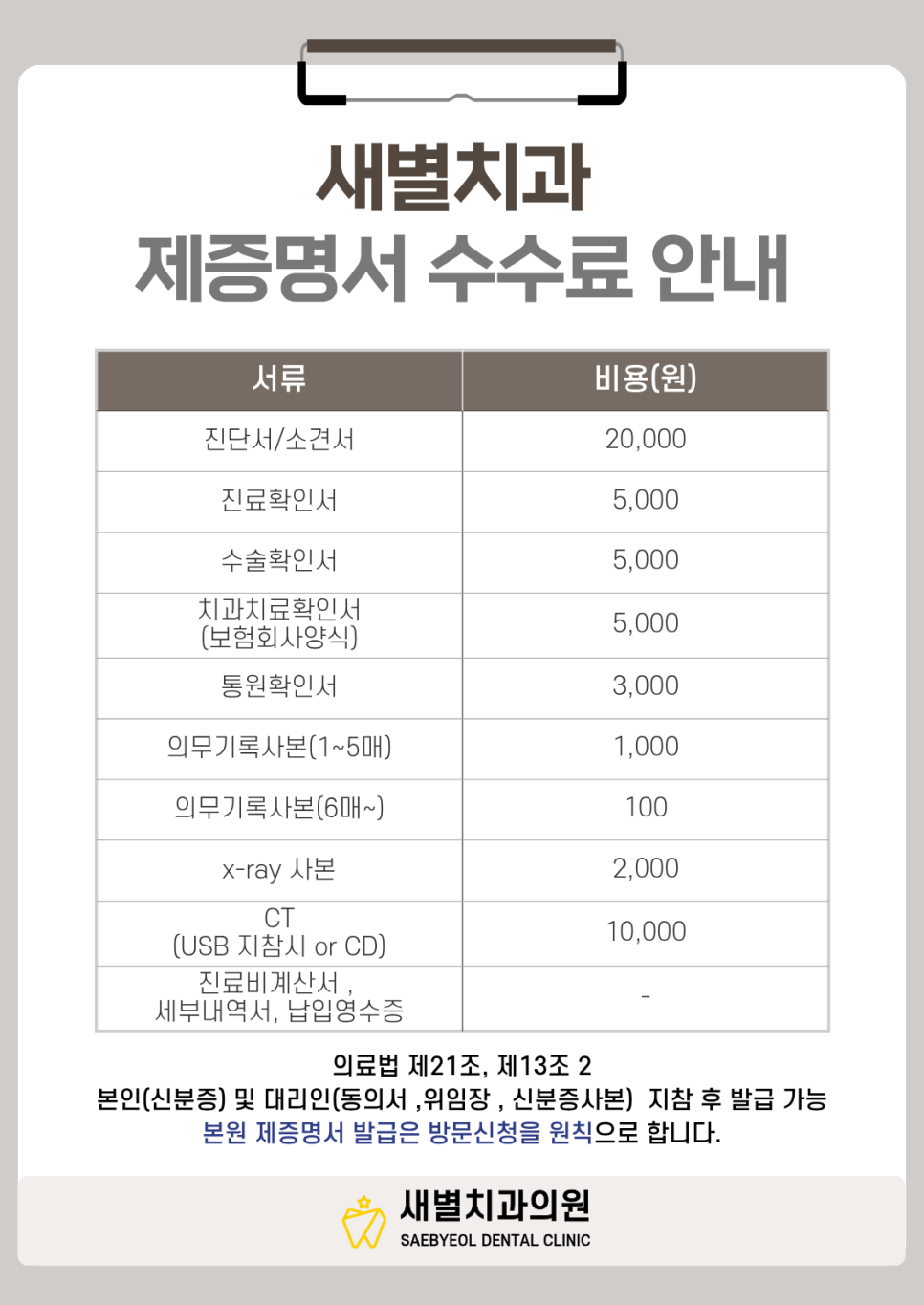 새별치과의원 사진 3