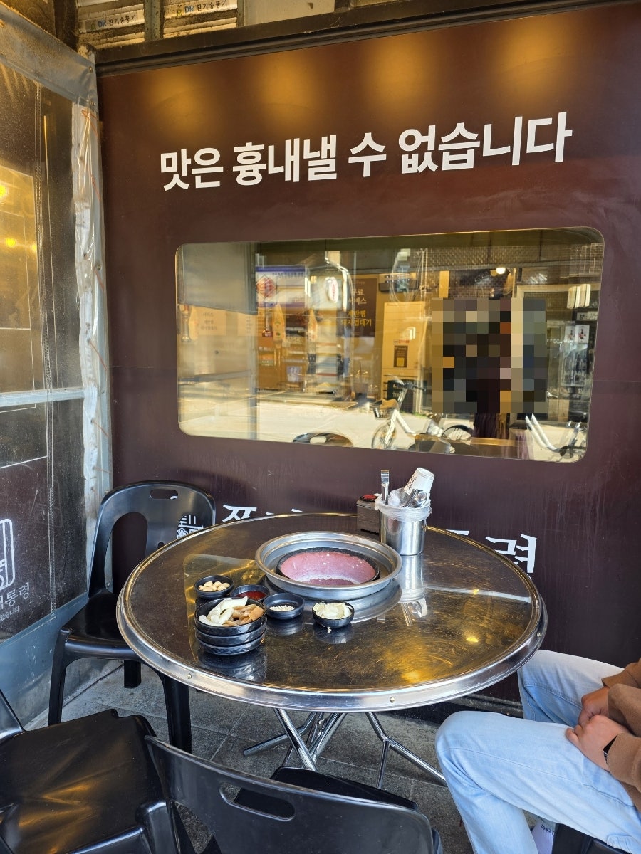 쪽갈비대통령 방학점 사진 1