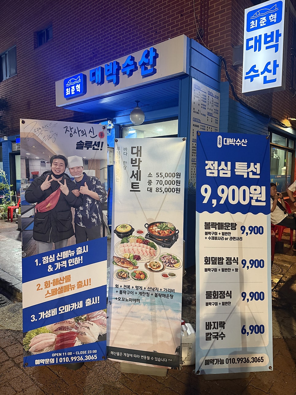 최준혁대박수산 사진 3