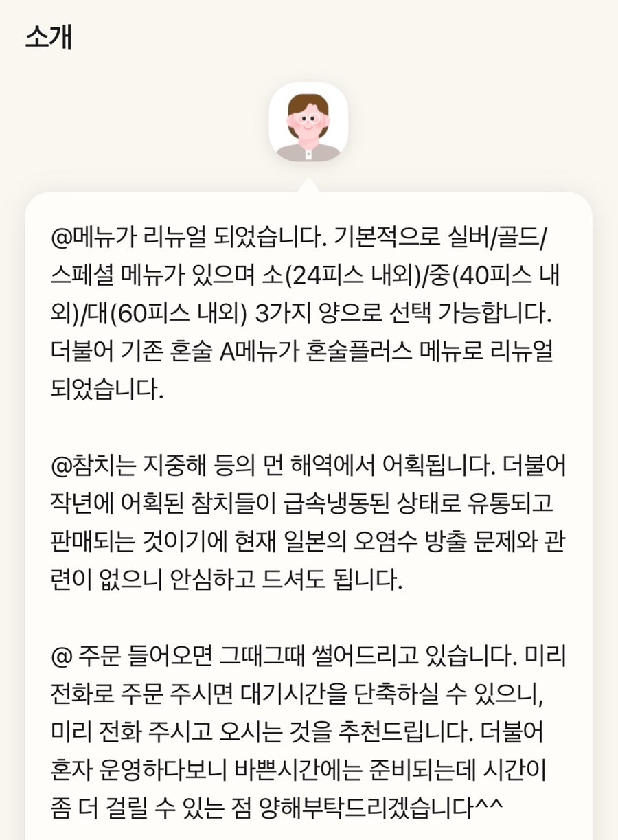 착한참치상회 사진 2