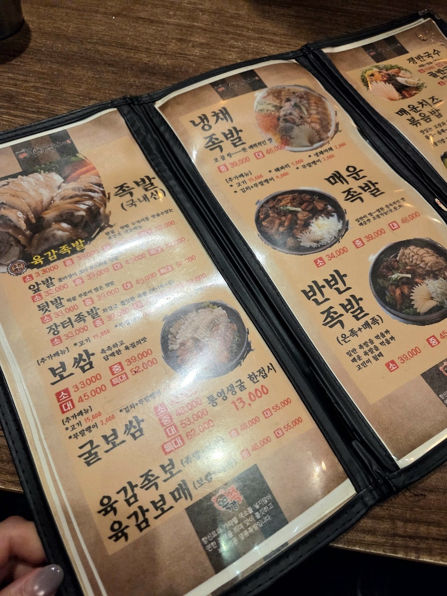 육감족 본점 사진 5
