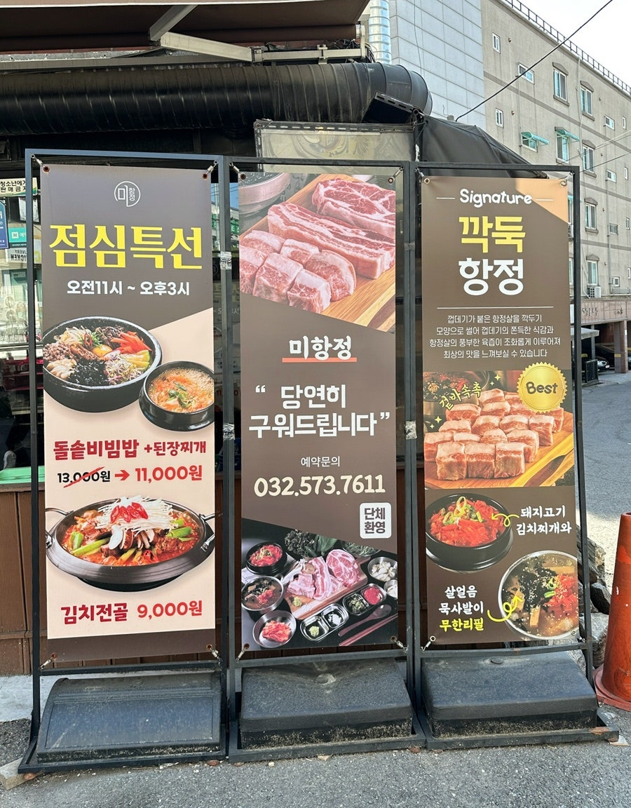 미항정 사진 2