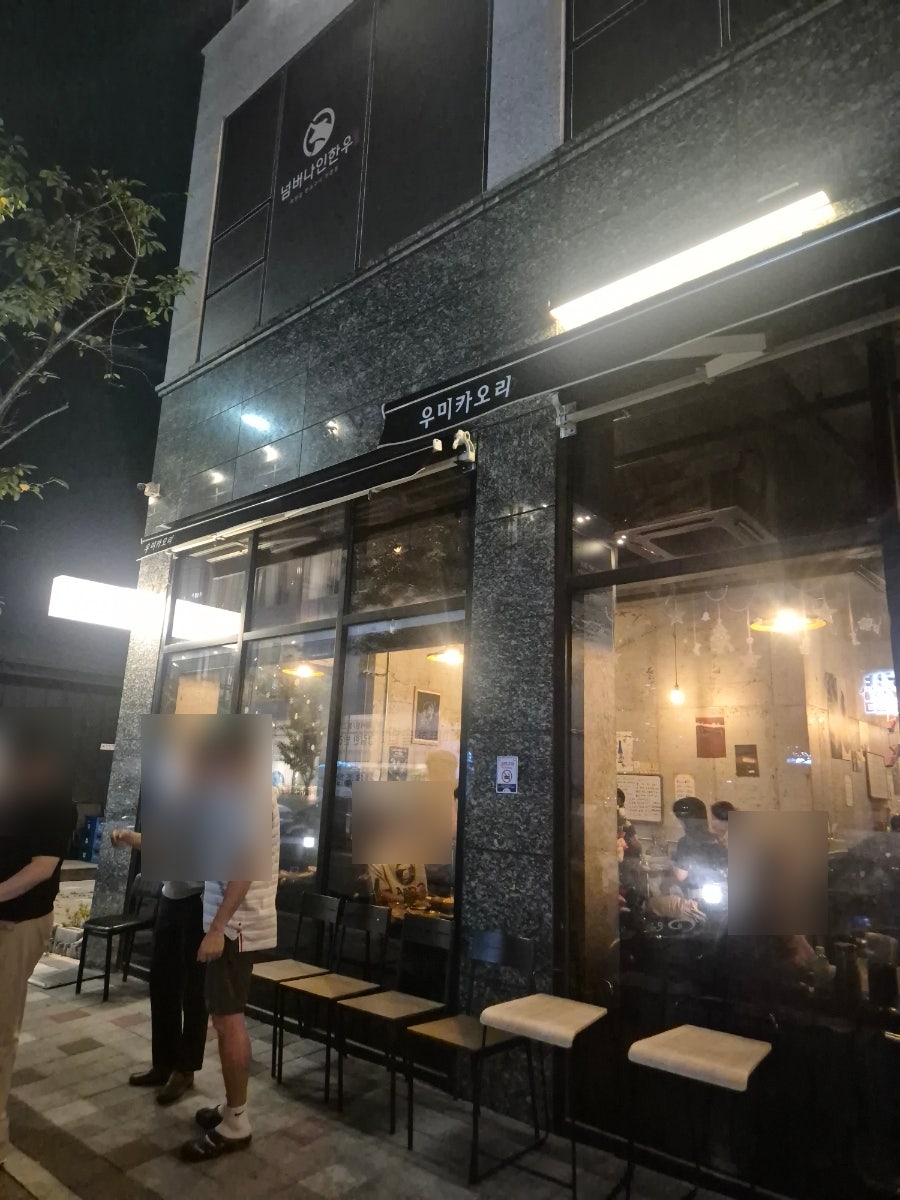 우미카오리 사진 2