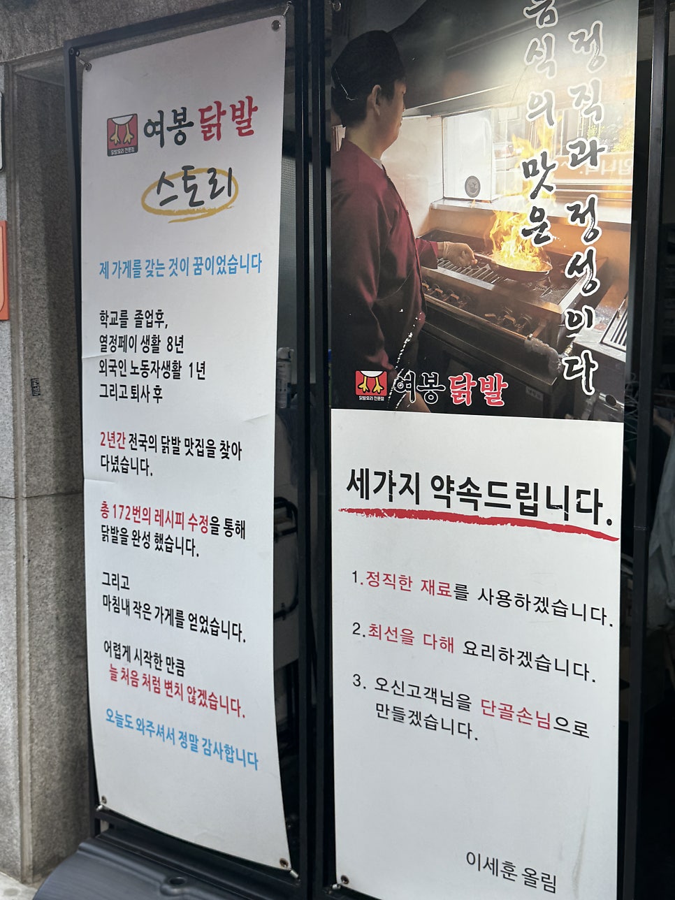 여봉닭발 중랑본점 사진 5