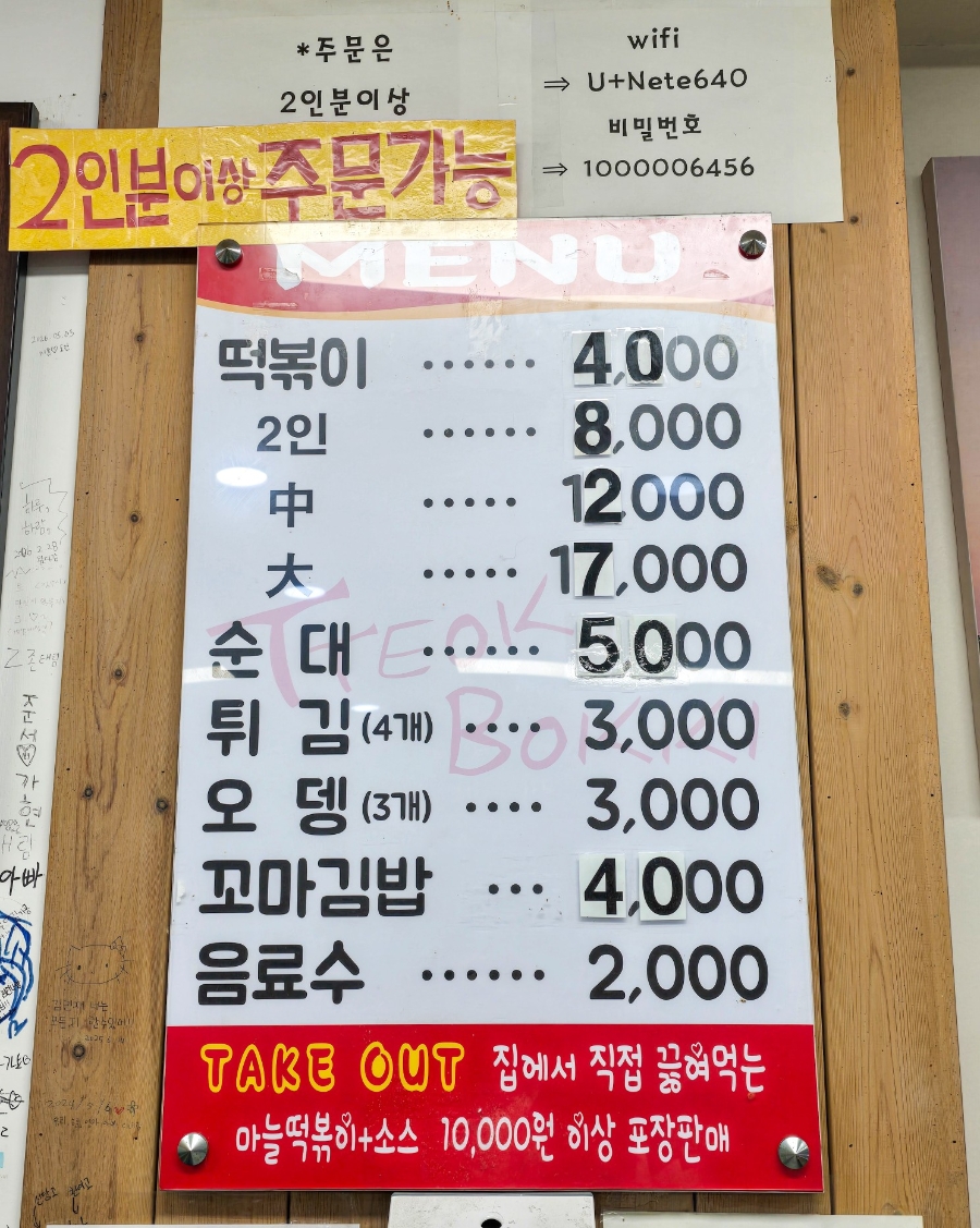 웰빙마떡 사진 3