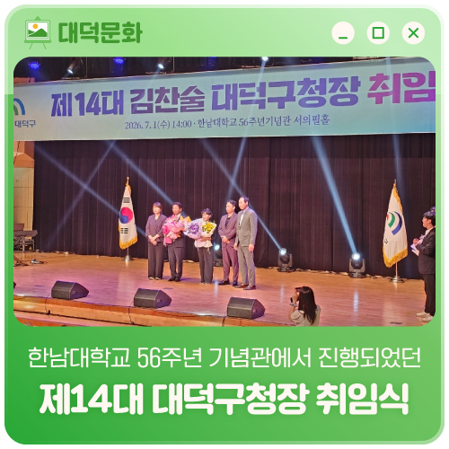 한남대학교 56주년기념관 서의필홀 사진 1