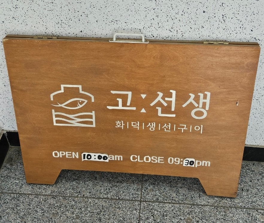 양마니명동찌개마을 강릉내곡점 사진 1