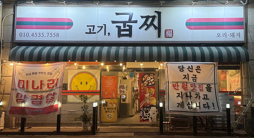고기굽찌 사진 1