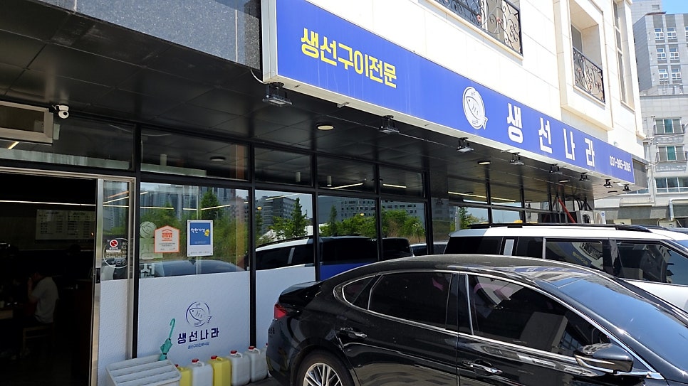 생선나라 사진 4