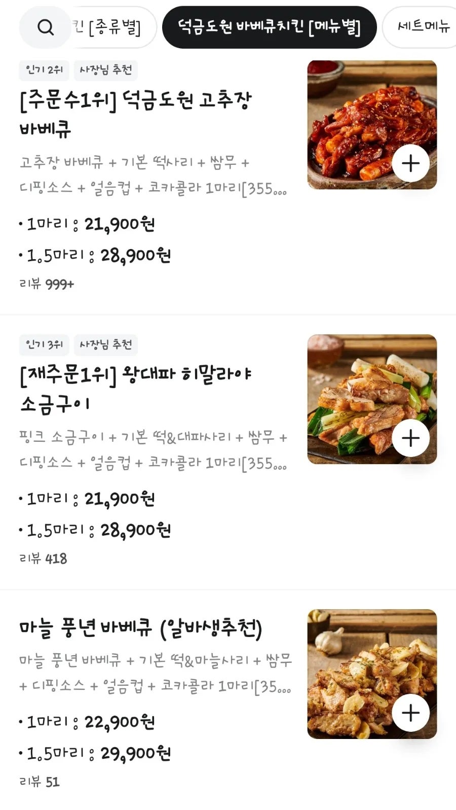 Deokgeumdowon Incheonbonjeom photo 3