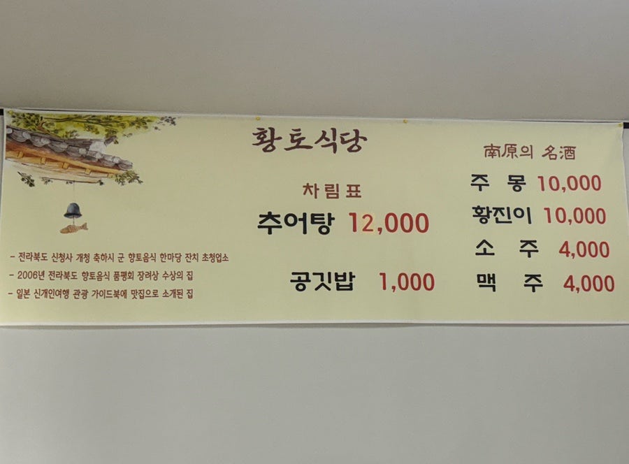 황토식당 사진 1