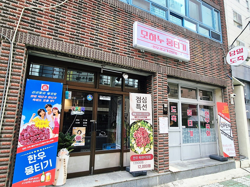 모하누뭉티기 사진 6
