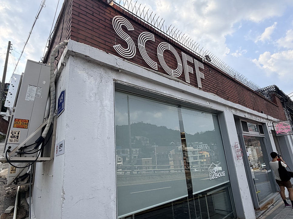 부암동스코프 사진 1