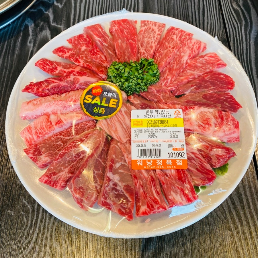 워낭명가 도안점 사진 2