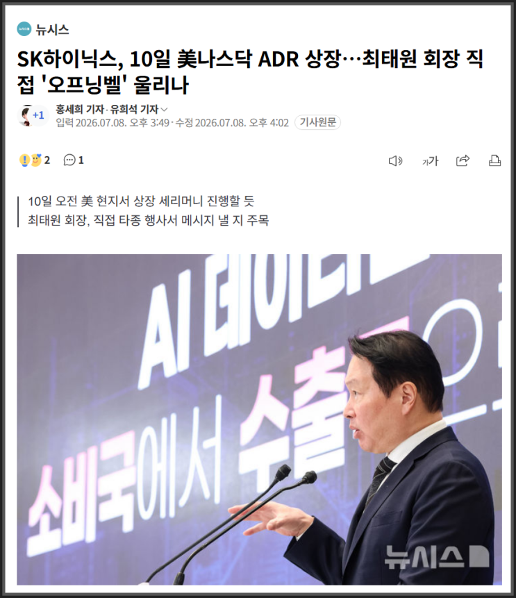 간추린 산업재계뉴스 제목모음 2026.0708.수